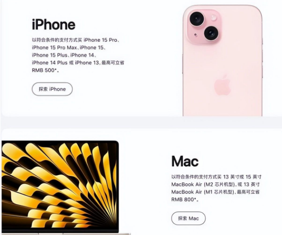 洪泽苹果15维修店iPhone 15降价后能退差价吗 