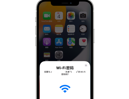 洪泽苹果15维修店分享iPhone15如何共享Wi-Fi密码 