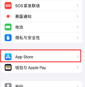 洪泽苹果15维修中心如何让iPhone15APP自动更新